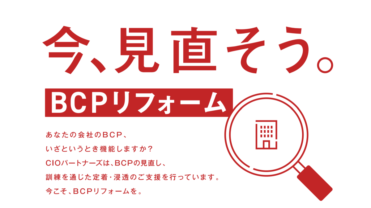 『第11回「震災対策技術展」大阪』に出展しました（2024年7月4日・5日）